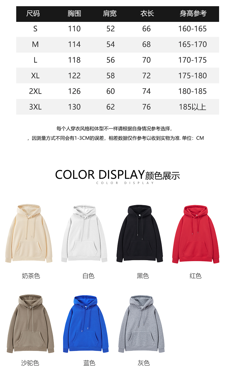 450g solid color plus velvet hooded pullover sweatshirt GJ8-8019