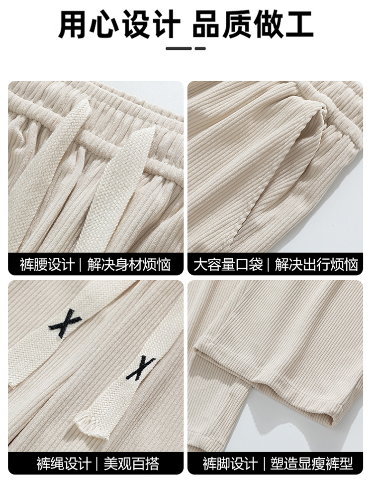 Corduroy drawstring European cotton sweatpants universal style KE3-029K075