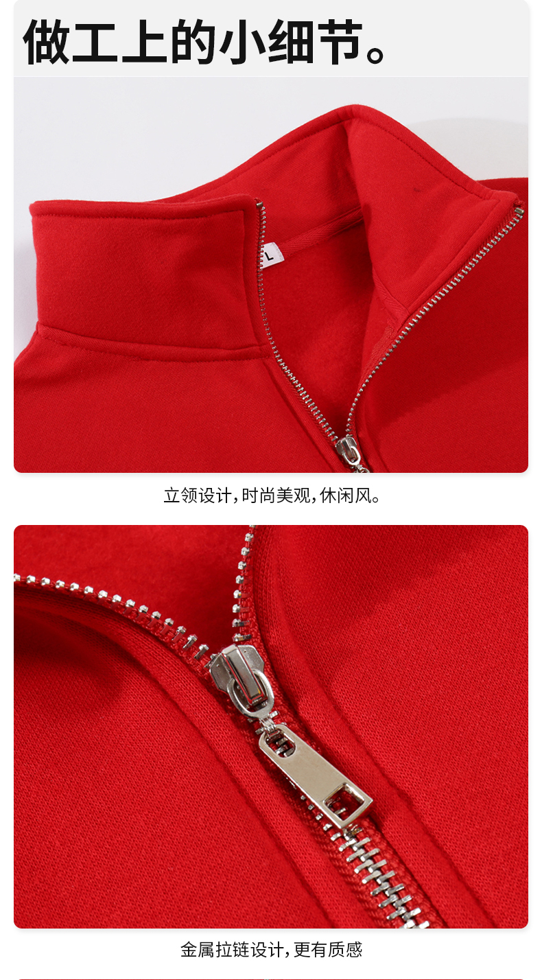 330g fleece casual fashion stand collar zipper sweatshirt CF025