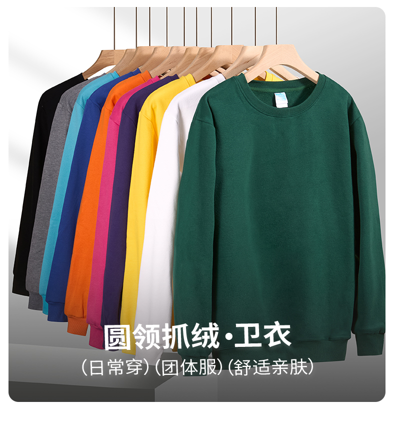 330g fleece all-match round neck long-sleeved sweatshirt for adults CF032