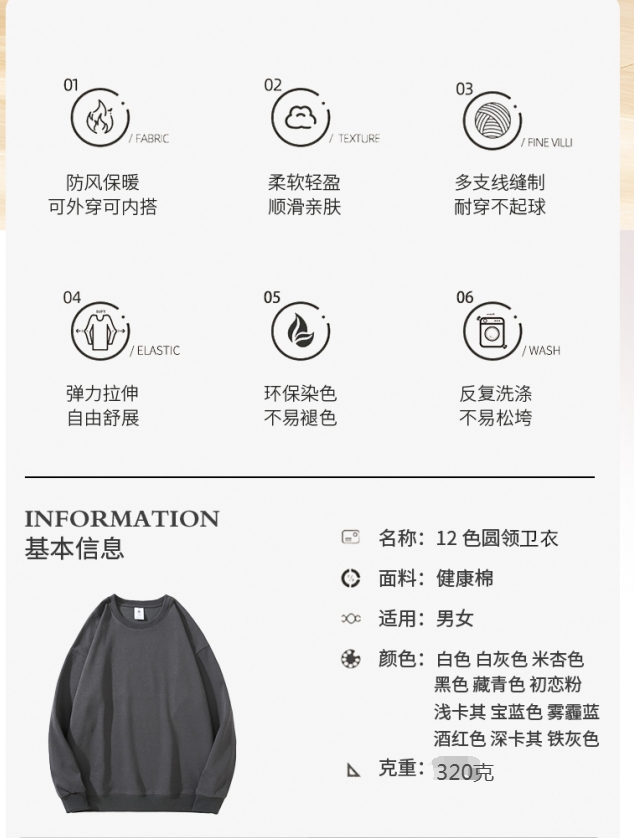 320g healthy cotton loose round neck sweatshirt HD5-991