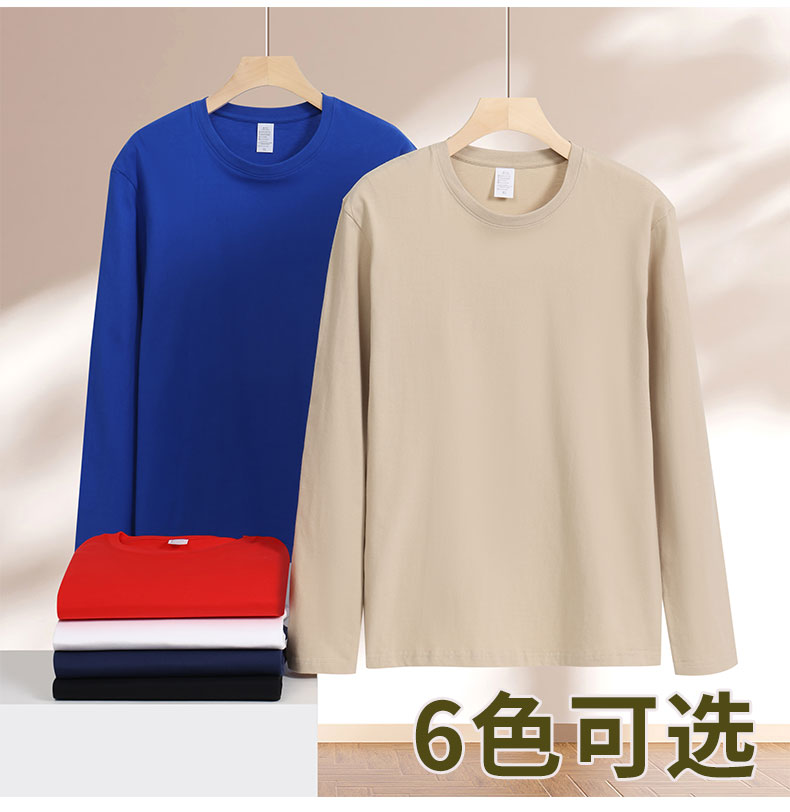 200g pure cotton round neck long sleeve T-shirt YZ01-707