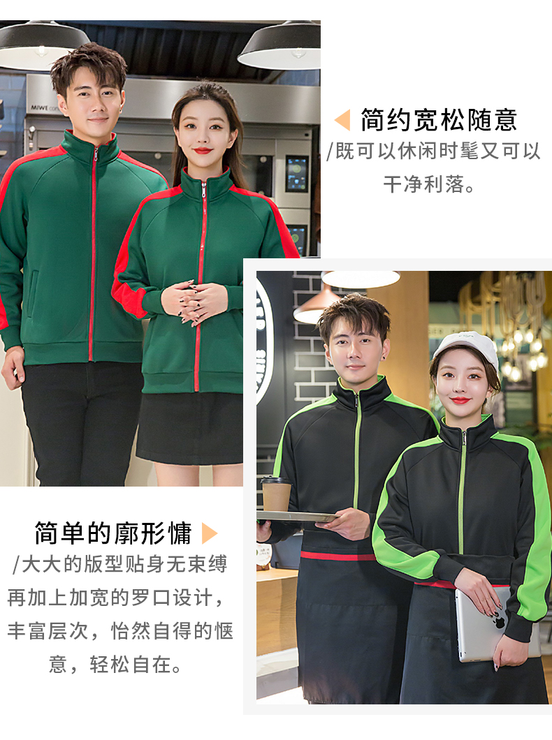 600g cool silk cotton color matching stand collar sweatshirt general style YZ03-309