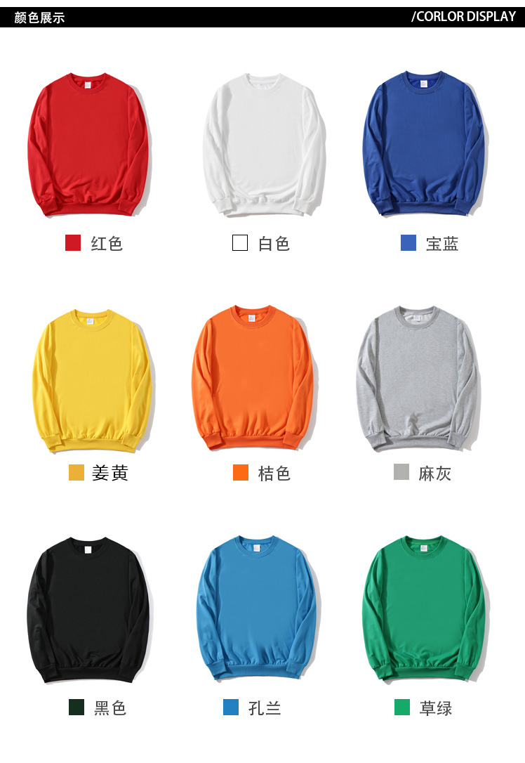 340g Terry round neck sweatshirt general style YZ02-111