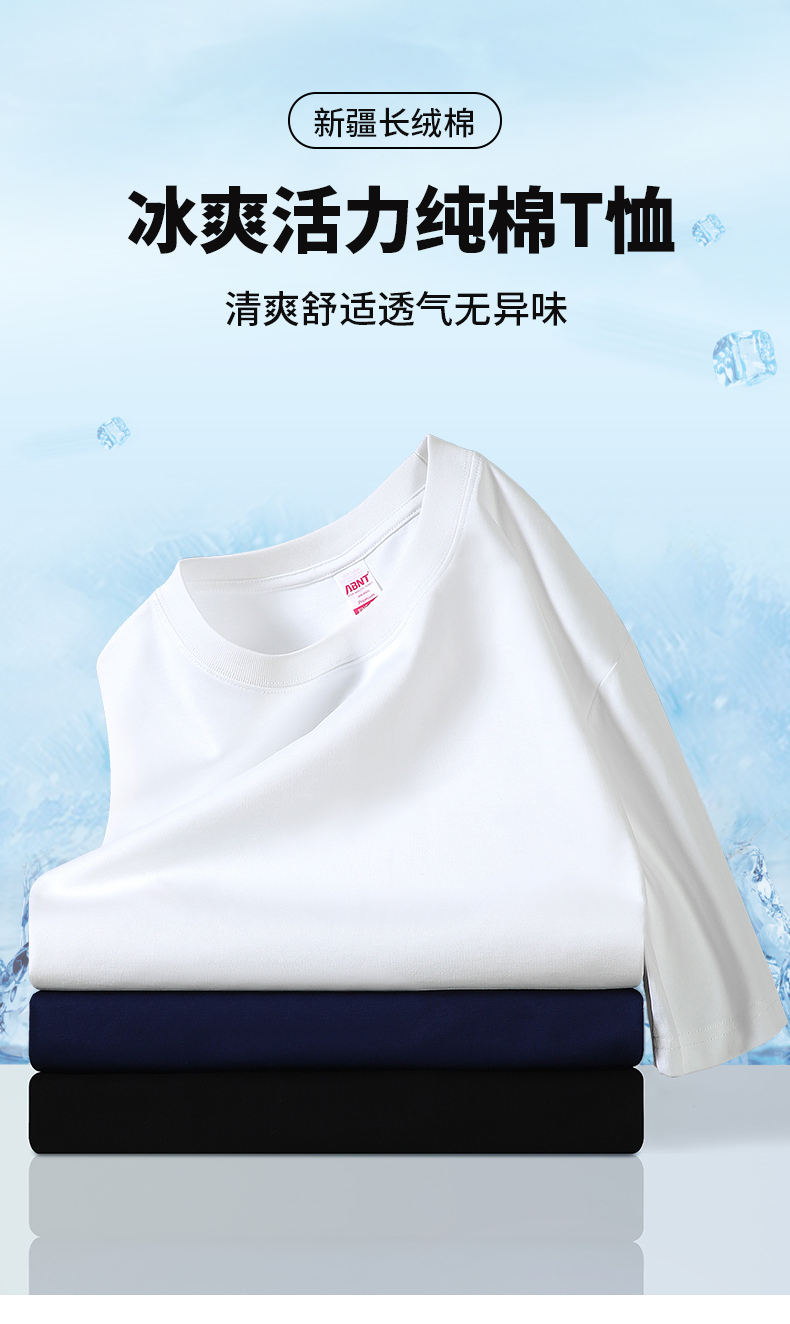 220g 20-count Xinjiang long-staple cotton ice-feeling white T-shirt trendy American short-sleeved T-shirt ABNT (without independent packaging bag) CF00186