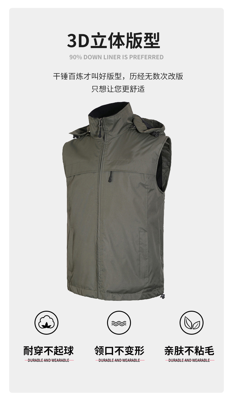 350g Jacket Vest YZ03-1307