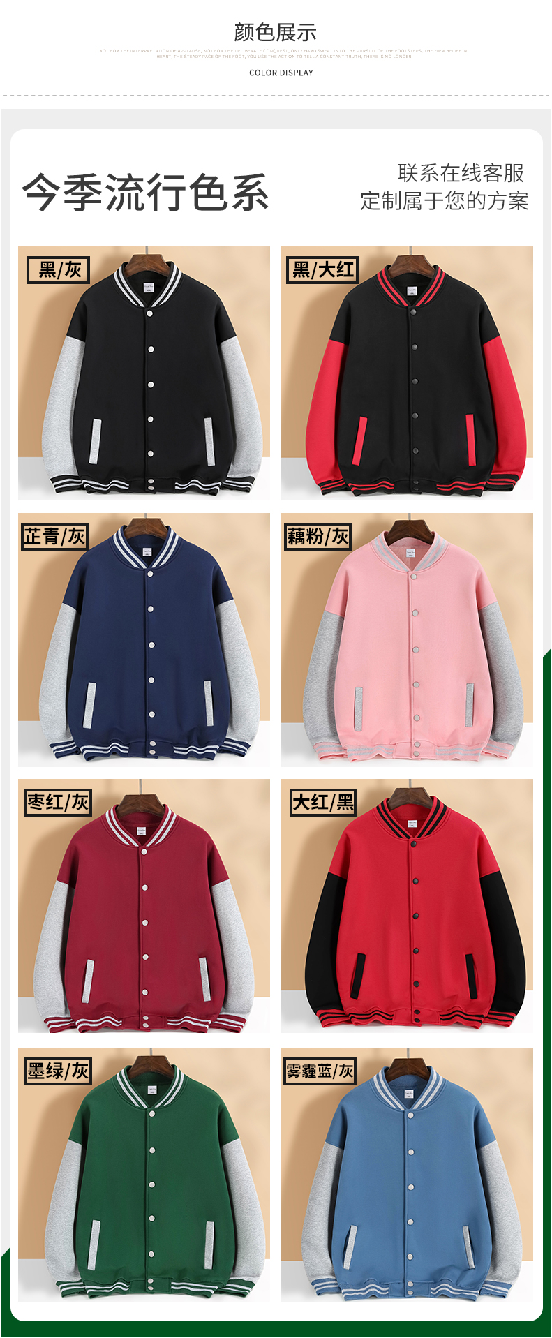 Sea Island Fleece Cotton Colorblock Large Drop Shoulder Thick Button Baseball Jacket H09-8388