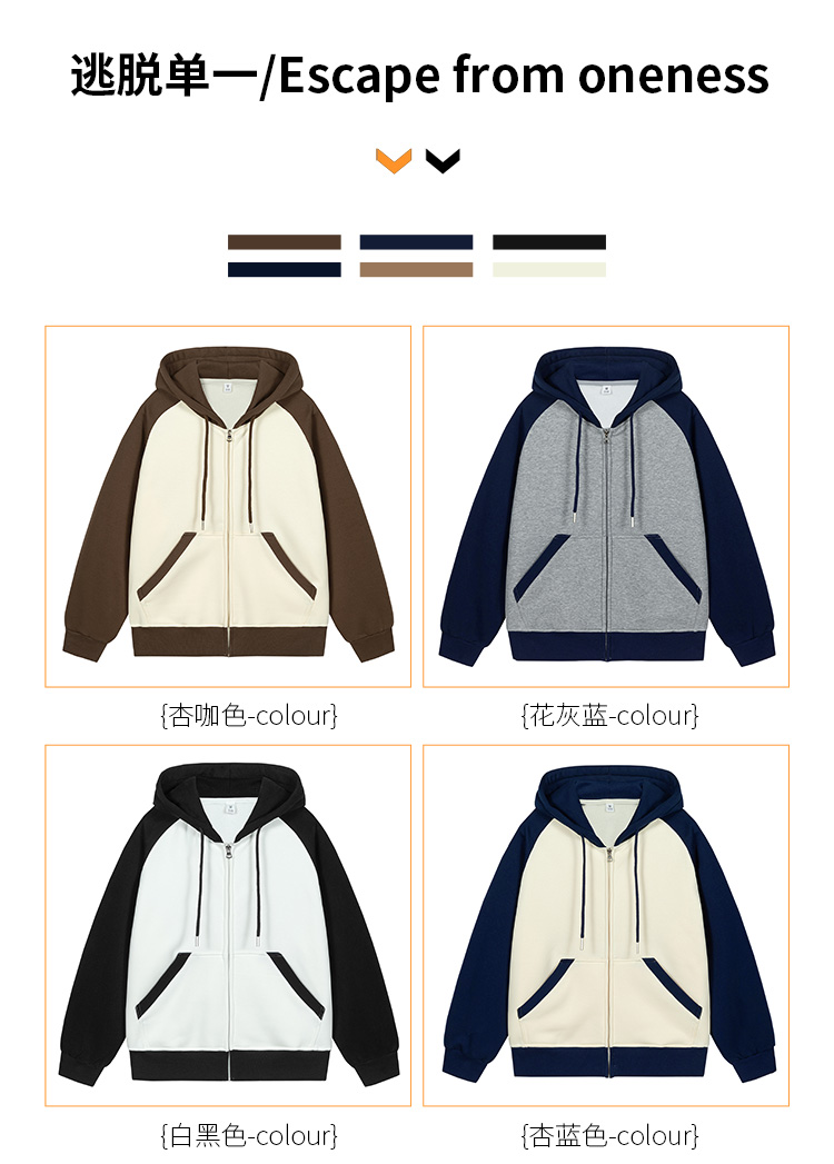 Contrast color cardigan hooded zipper sweatshirt KE3-0253243