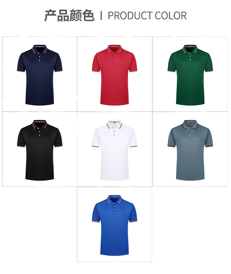 210g sports ice casual lapel short-sleeved POLO shirt L16-Y1086