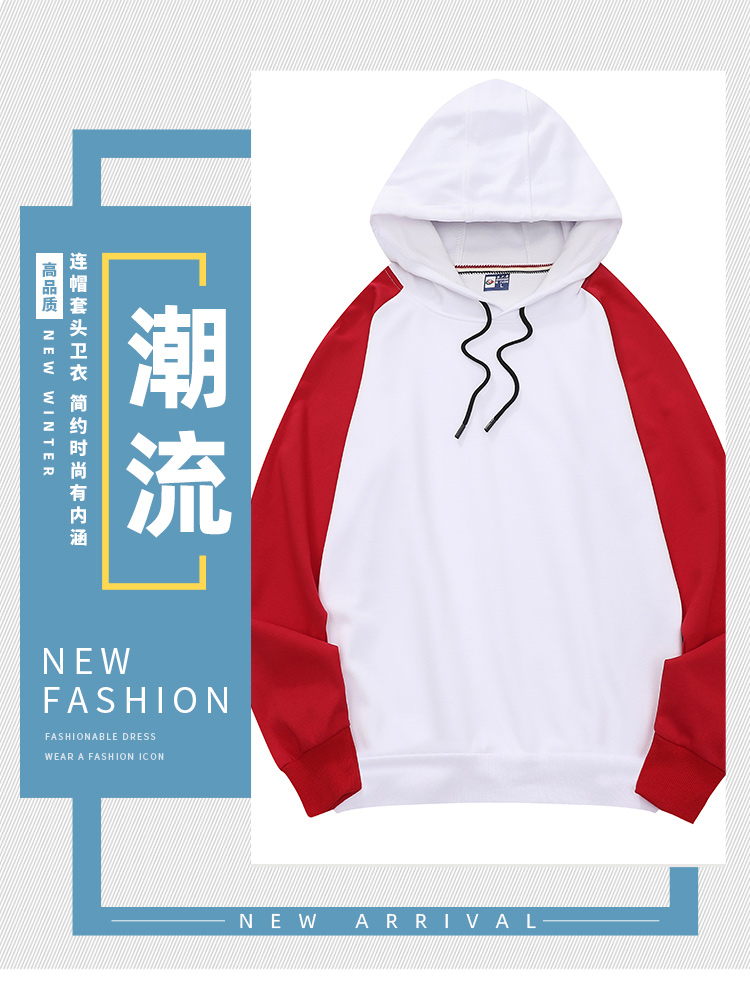 350g cotton contrast color hooded sweatshirt GJ24-8302