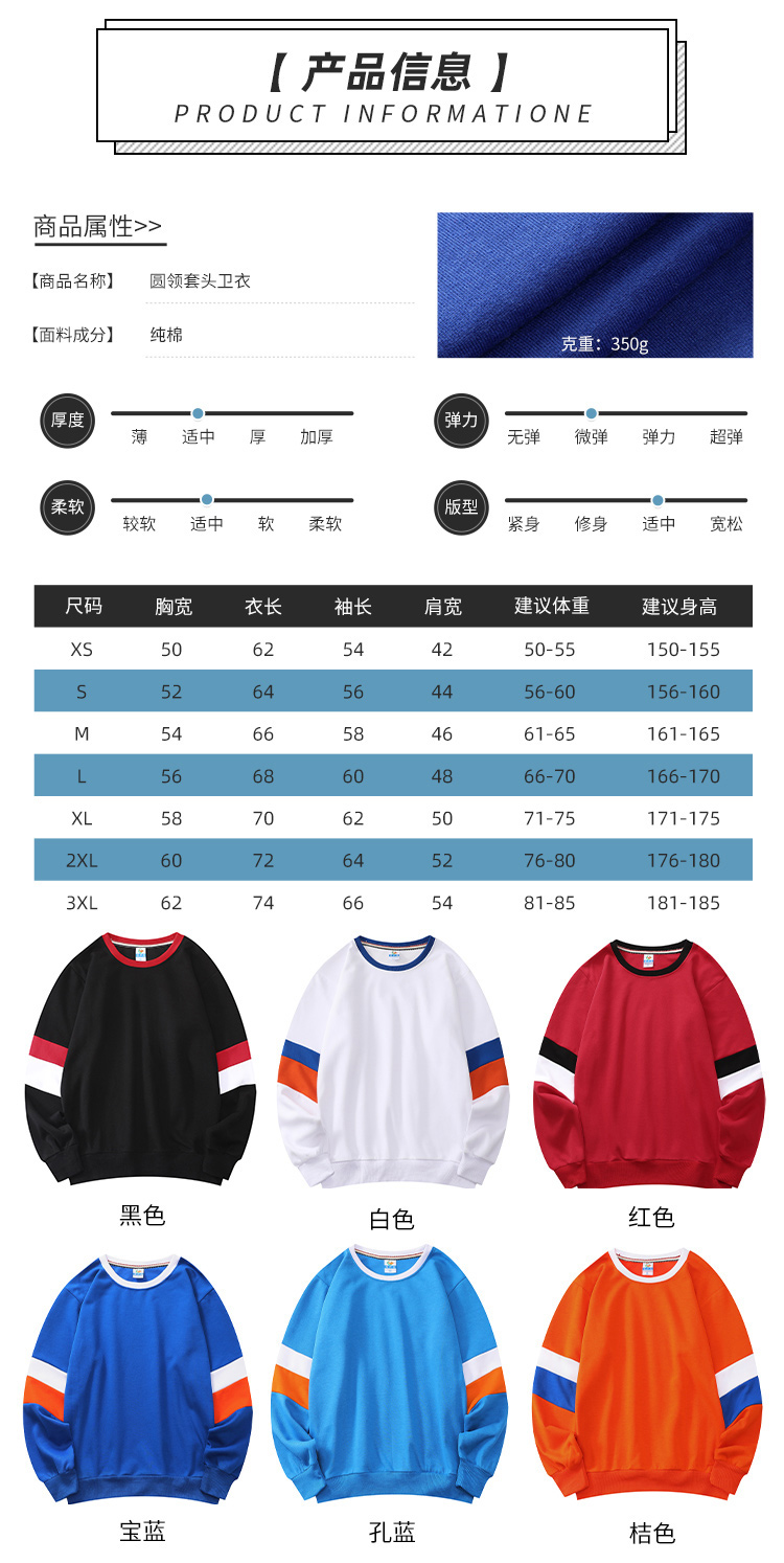 350g pure cotton round neck pullover sweatshirt GJ24-8204