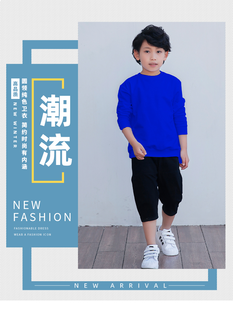 270g combed cotton solid color round neck sweatshirt children SR-017 children