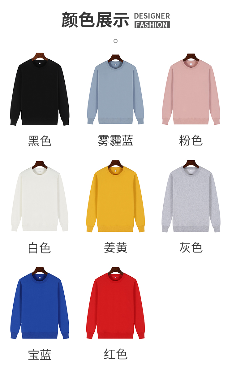 280g pure cotton small terry round neck pullover sweatshirt S02-8021