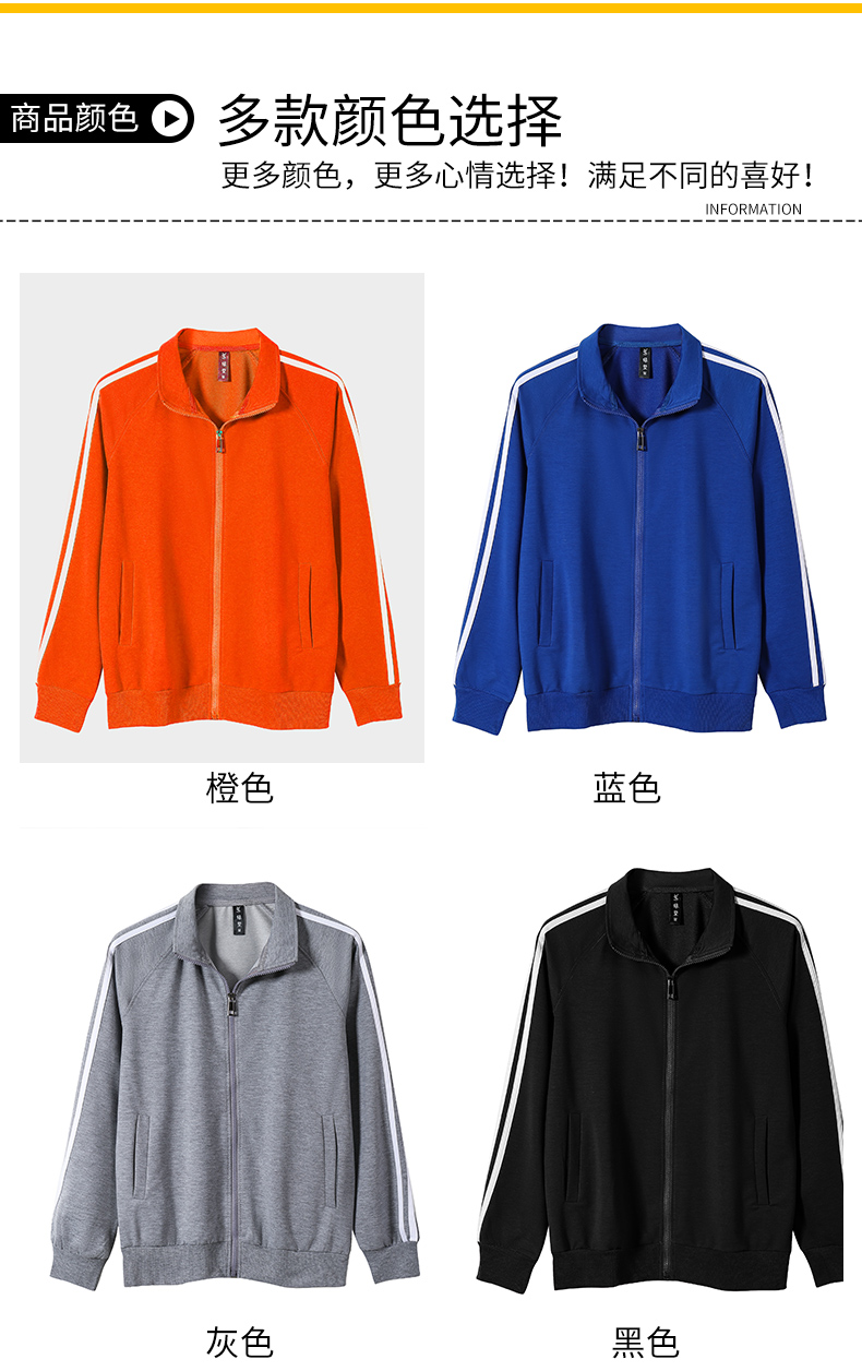 Thin three-bar stand-up collar zipper sweatshirt H04-205