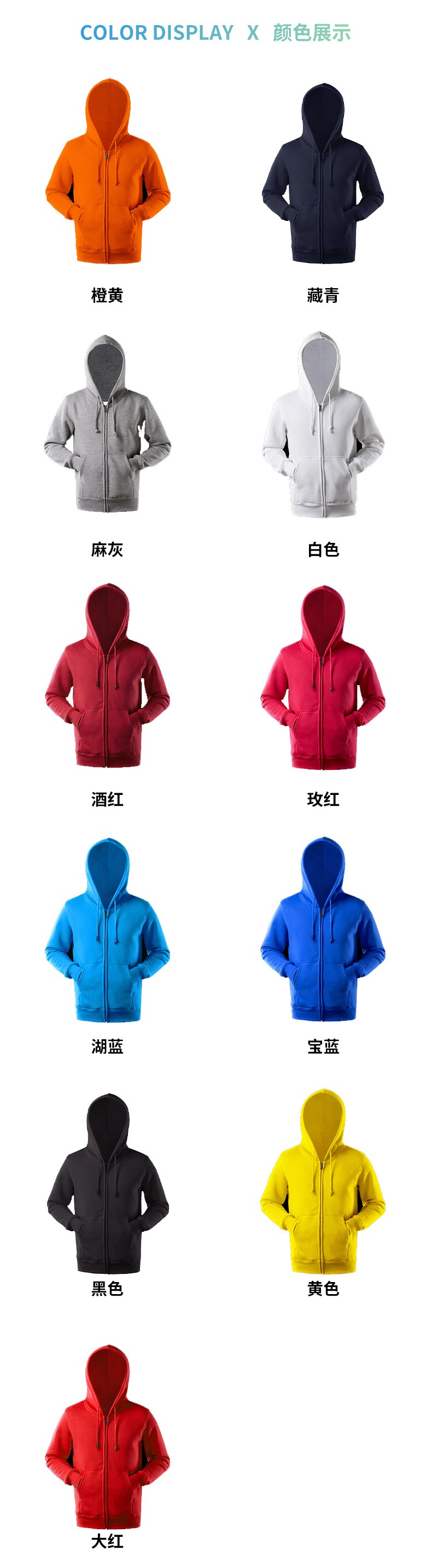 330g fleece hooded zipper sweatshirt universal GJ26-04EC01 (no independent packaging)