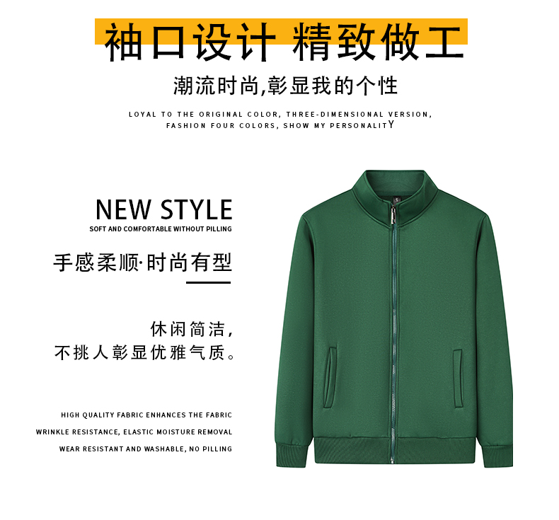 600g cool silk cotton solid color stand collar zipper sweatshirt H04-2192