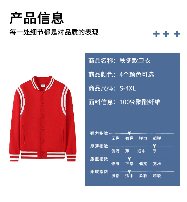 600g anti-pilling siro spinning thickened composite polar fleece baseball jacket universal GJ20-721