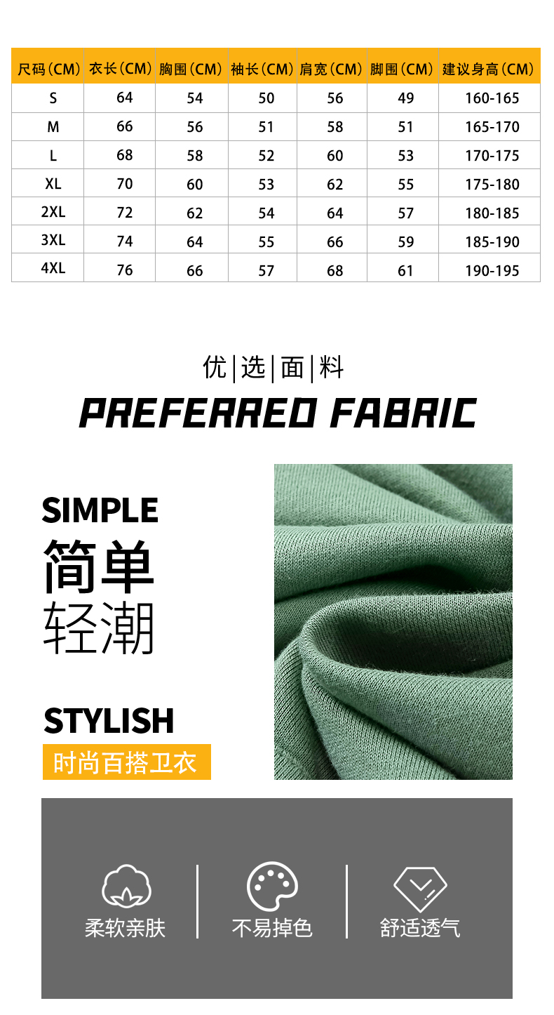 310g autumn thin casual all-match solid color hooded pullover sweater general style GT9-998