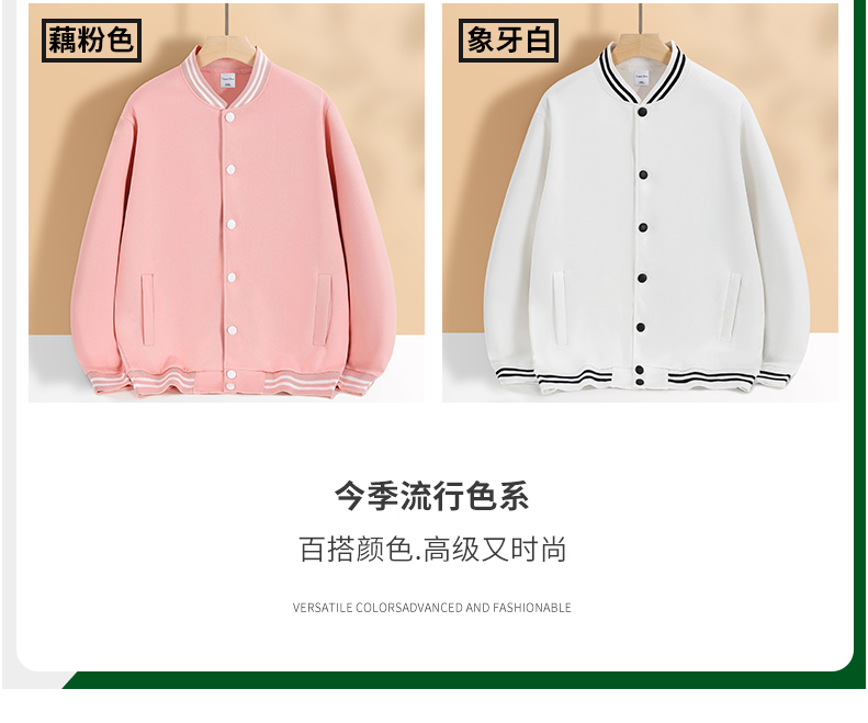 650g thin button-down baseball jacket YZ02-300