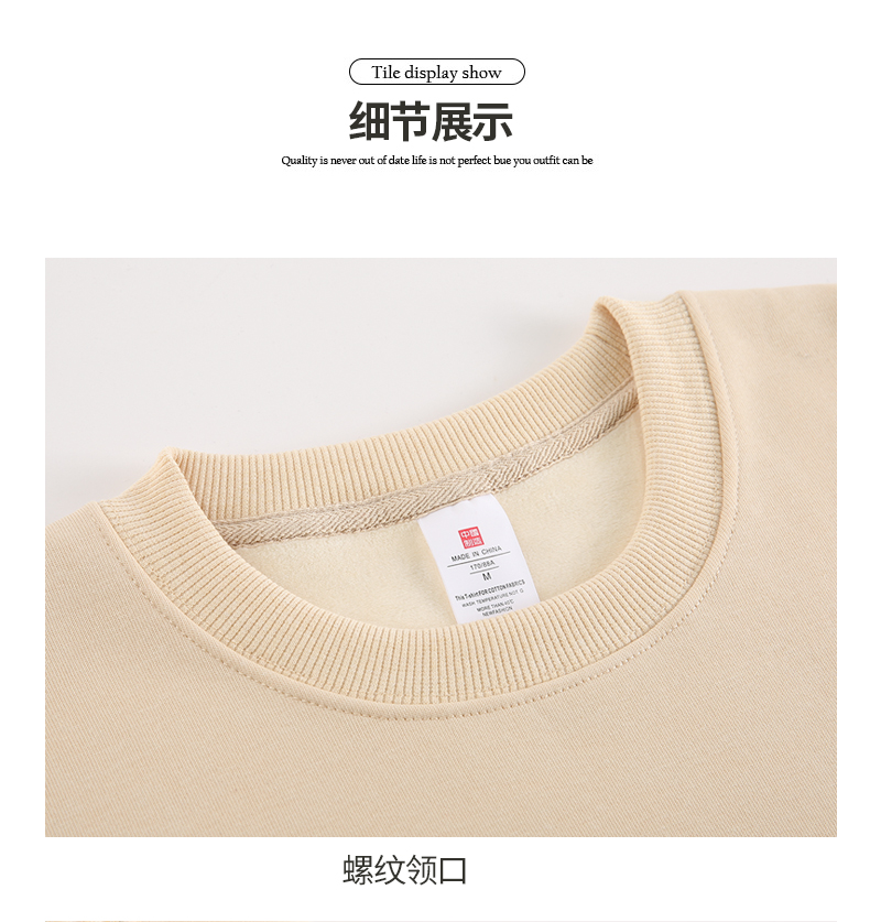 400g Chinese cotton drop shoulder round neck plus velvet sweatshirt GJ47-701