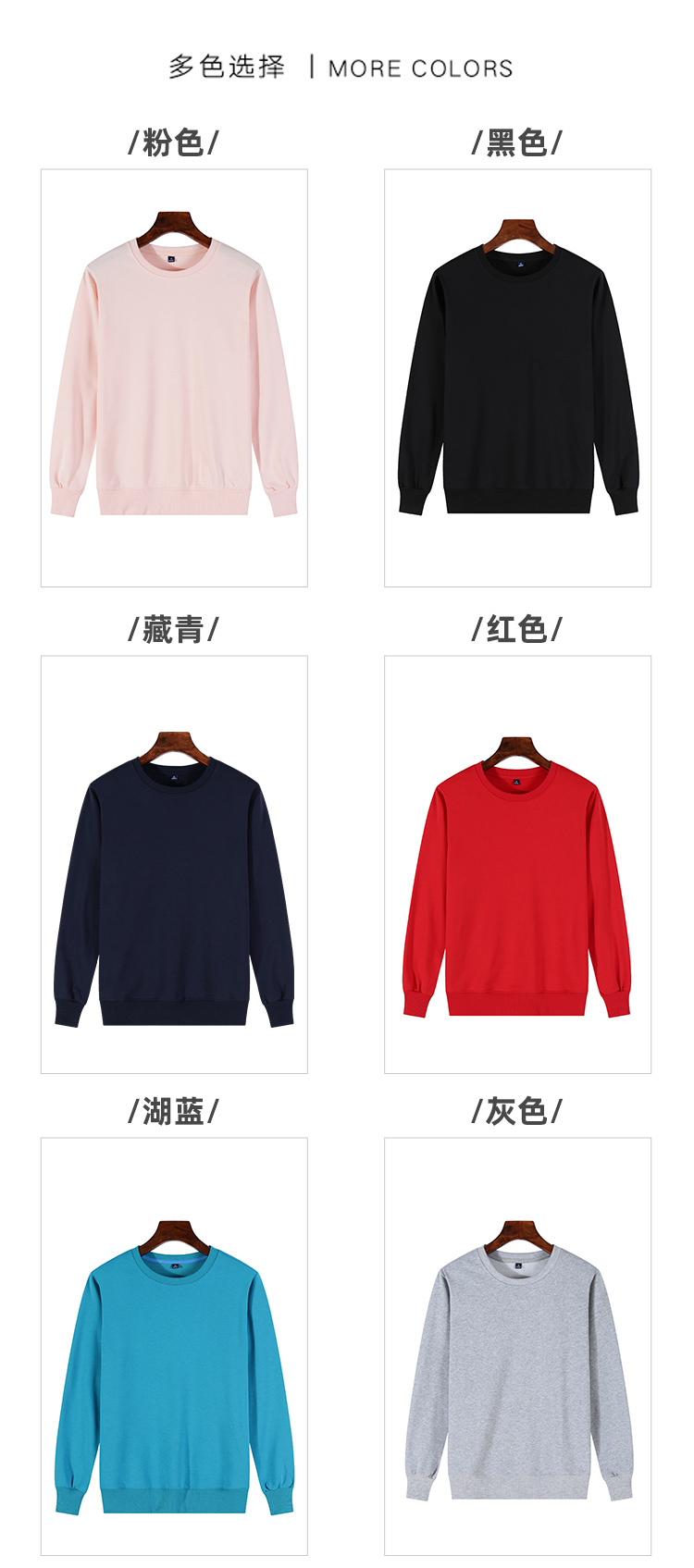 300g Terry crew neck sweatshirt A02-WY001