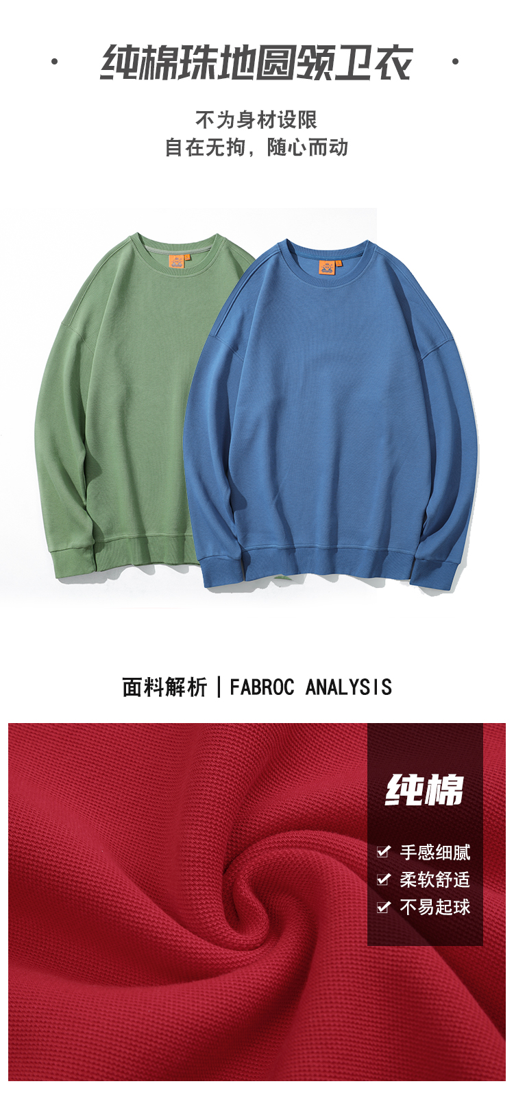 420g high-grade pure cotton liquid ammonia double-sided pearl round neck pullover sweatshirt GJ7-W3588