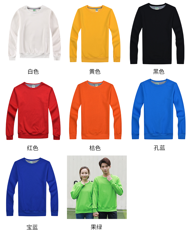 450g milk silk round neck sweatshirt H04-311