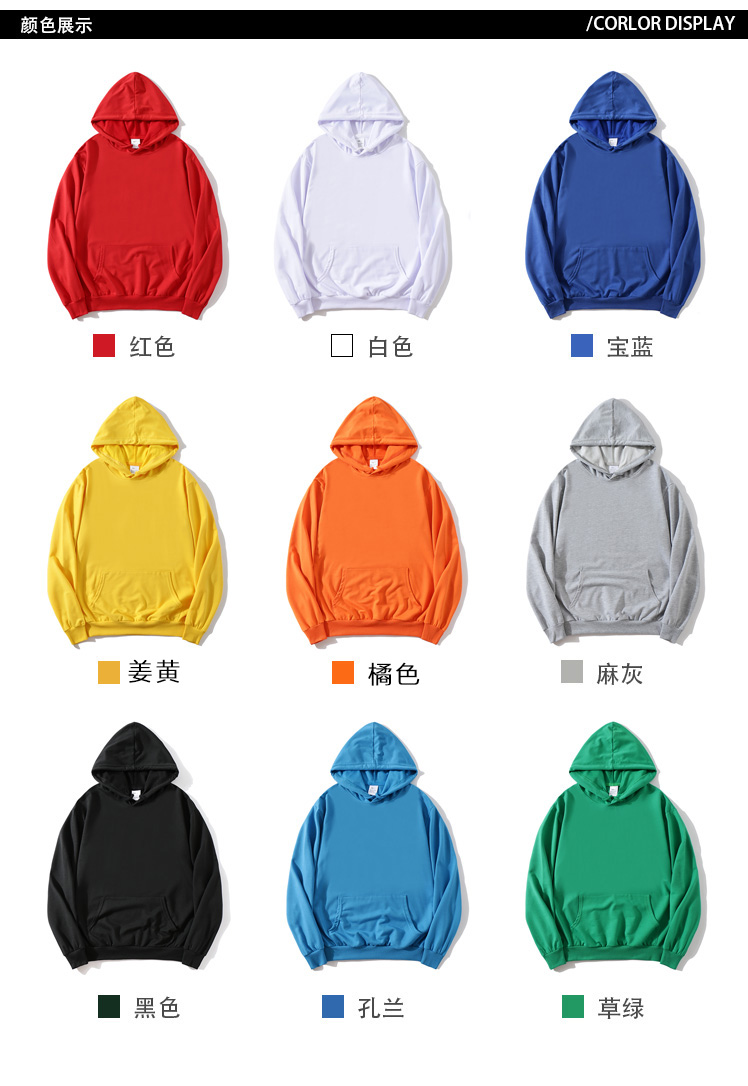 340g Terry pullover sweatshirt universal model YZ02-222