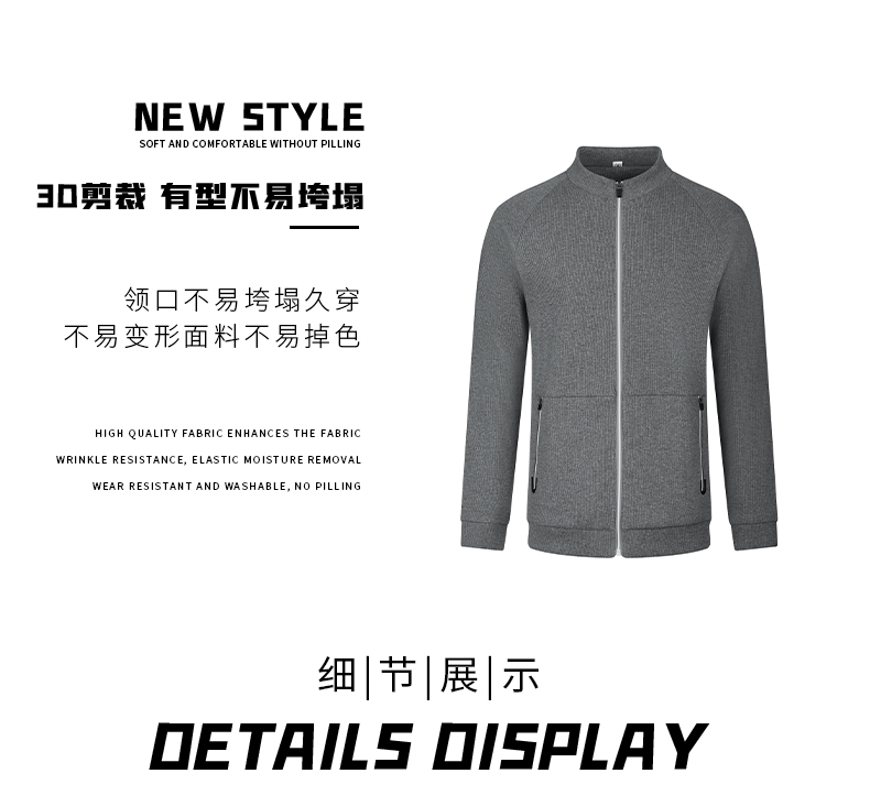 Waffle antibacterial fashion zipper stand collar sweatshirt D10-KMDK-K1