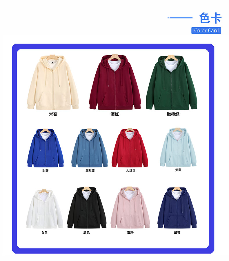 260g twill imitation cotton zipper hooded sweatshirt GJ23-W026