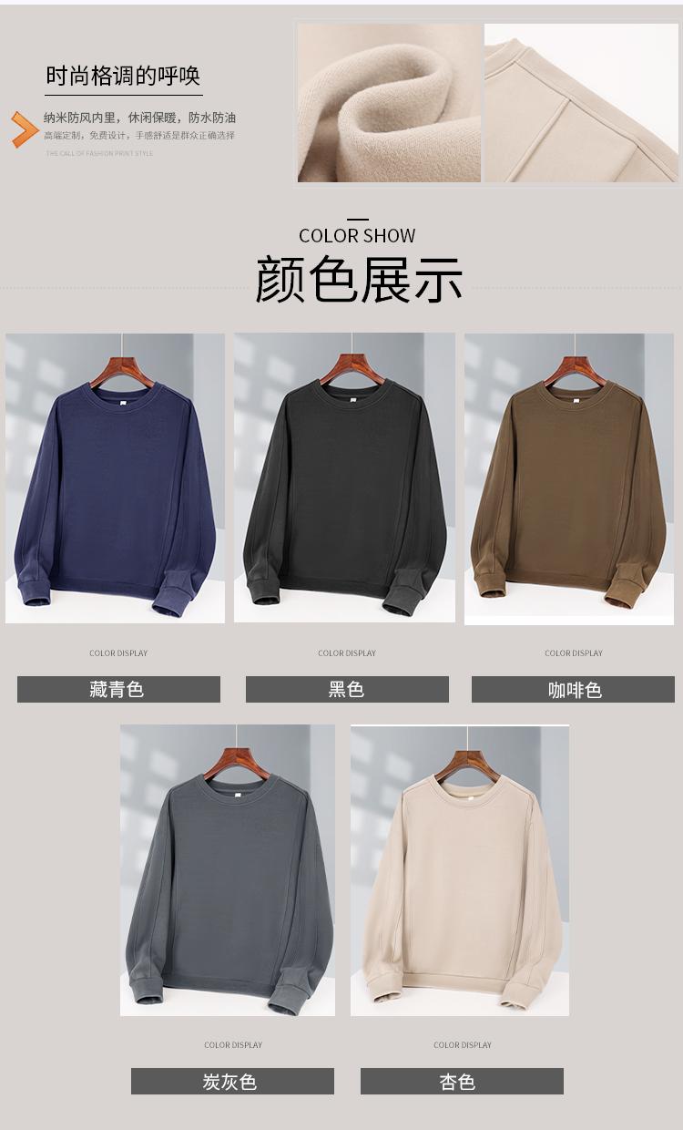 570g nano windproof thin round neck sweatshirt W02-9912