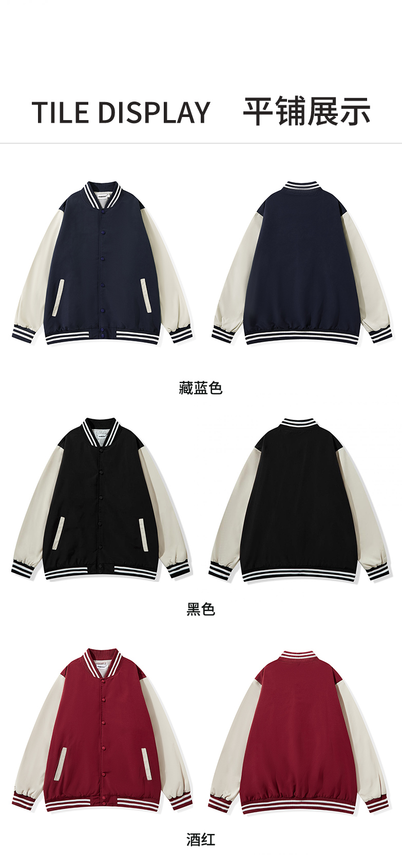 Fashion brand drop shoulder contrast color baseball jacket GT4-D807