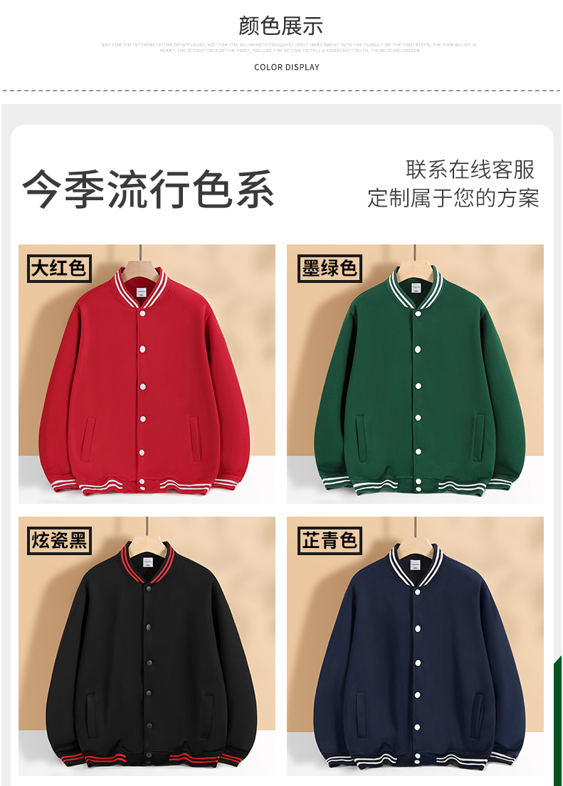 650g thin button-down baseball jacket YZ02-300