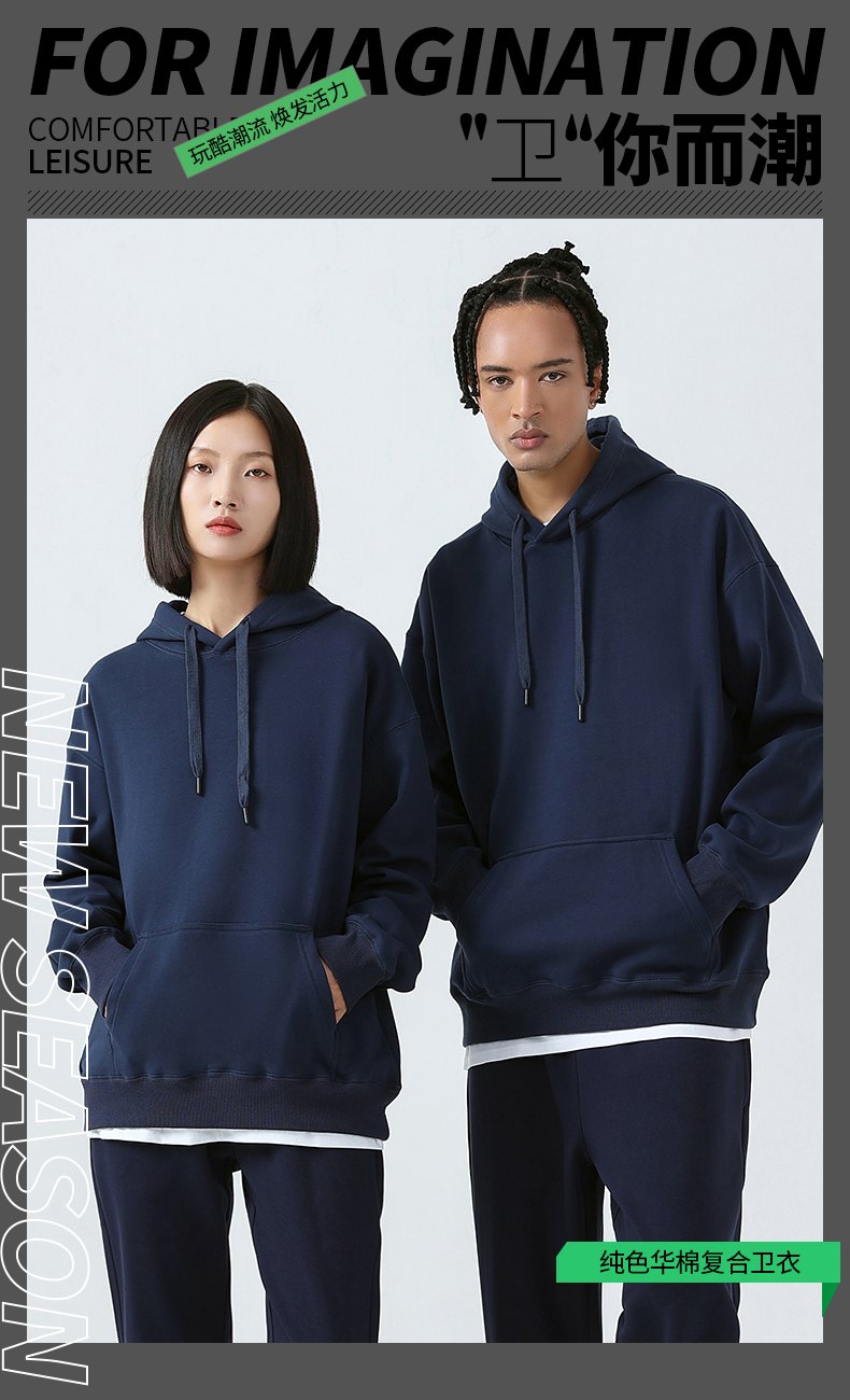 320G Chinese cotton composite hooded pullover sweatshirt for couples H09-3998