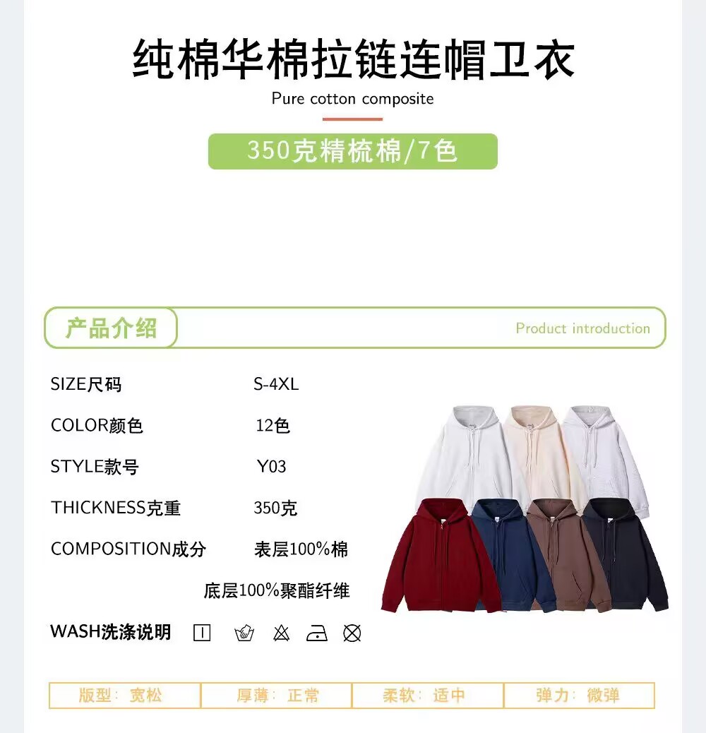 350g pure cotton Chinese cotton hooded zipper sweatshirt GJ50-Y03 (no independent packaging)