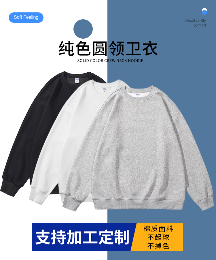 320g Chinese cotton composite large round neck sweatshirt Z10-HMYL01