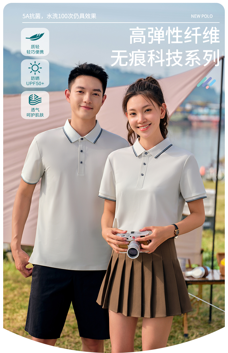 180g Feile Beaded Business Lapel Short Sleeve POLO Shirt GJ39-6501