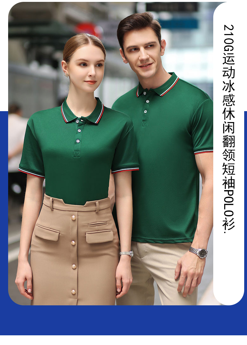 210g sports ice casual lapel short-sleeved POLO shirt L16-Y1086