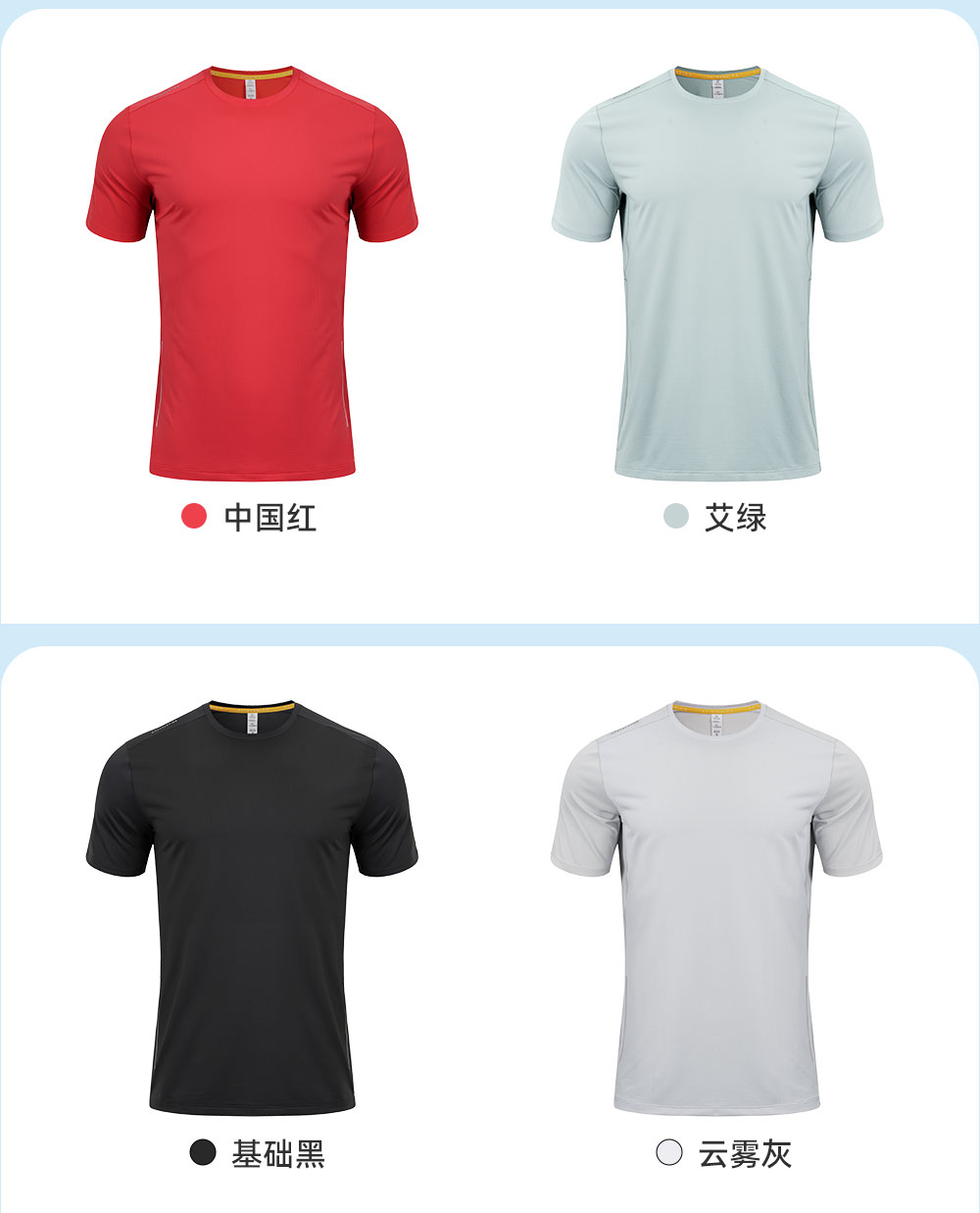 105g single-sided jacquard sports casual solid color round neck short sleeve GY7-R367