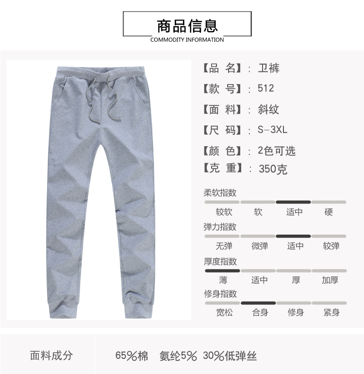 350g twill solid color sports sweatpants universal style 66-512