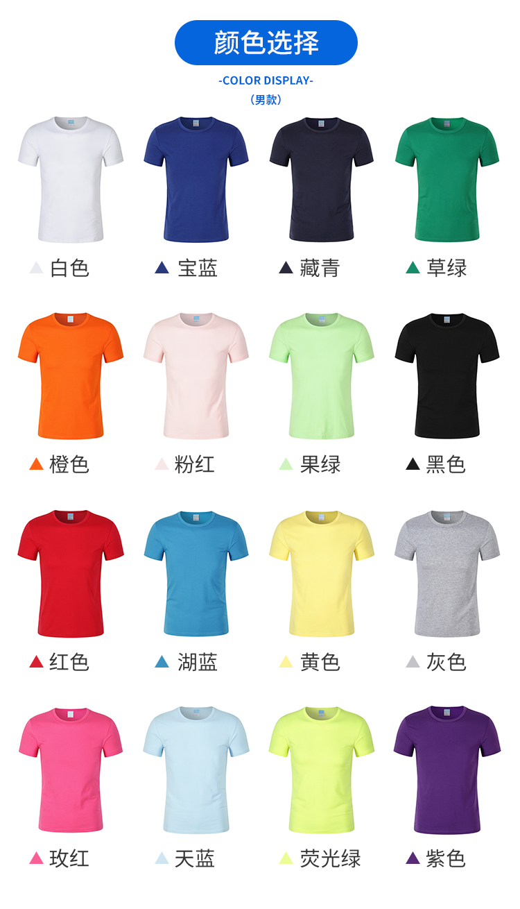 200g 32 combed Lycra cotton round neck T-shirt men CF301 men