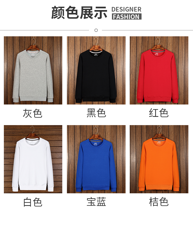 400g solid color fashionable terry round neck pullover sweatshirt YZ02-256