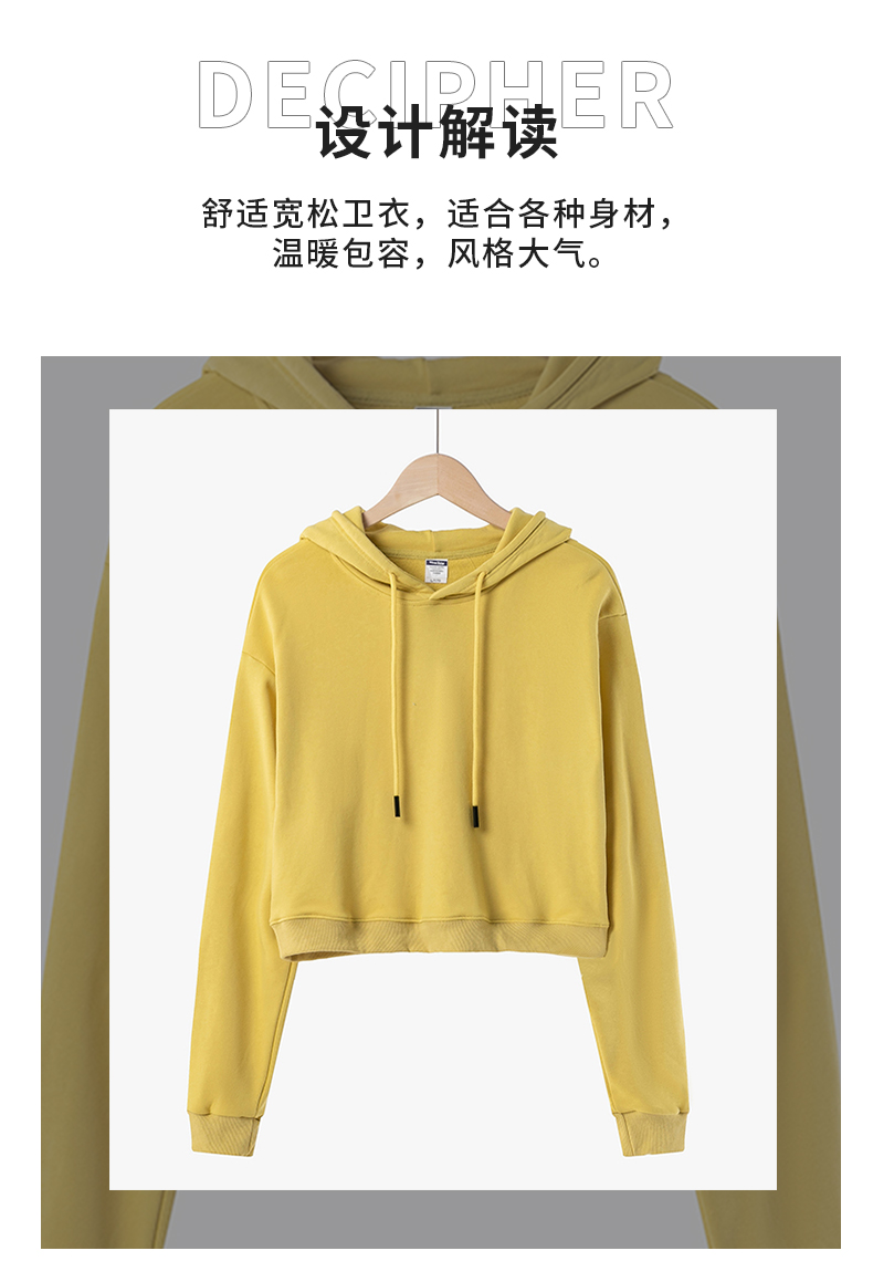 300g pure cotton trendy brand belly-baring hooded sweatshirt for women GJ23-M058