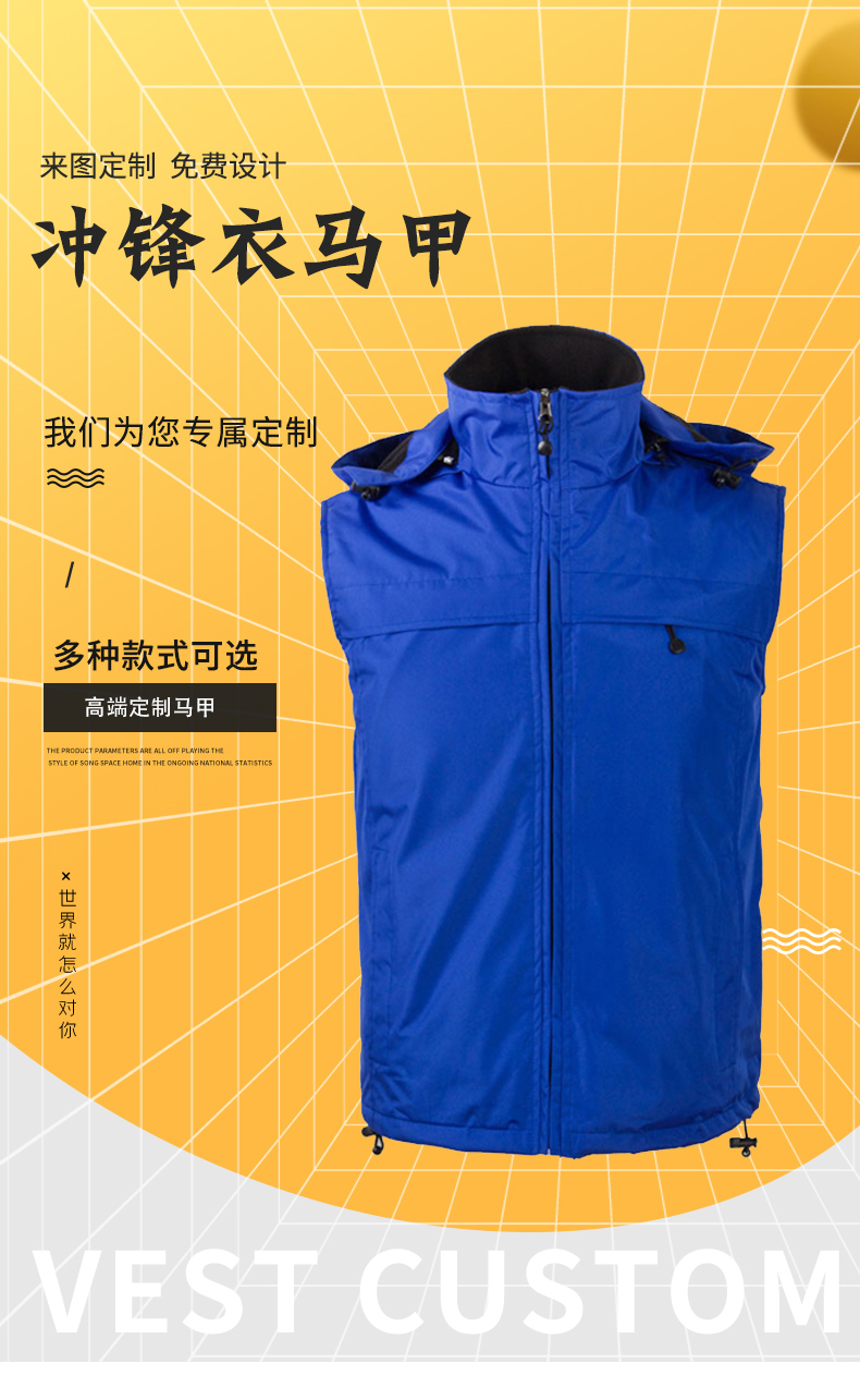 350g Jacket Vest YZ03-1307