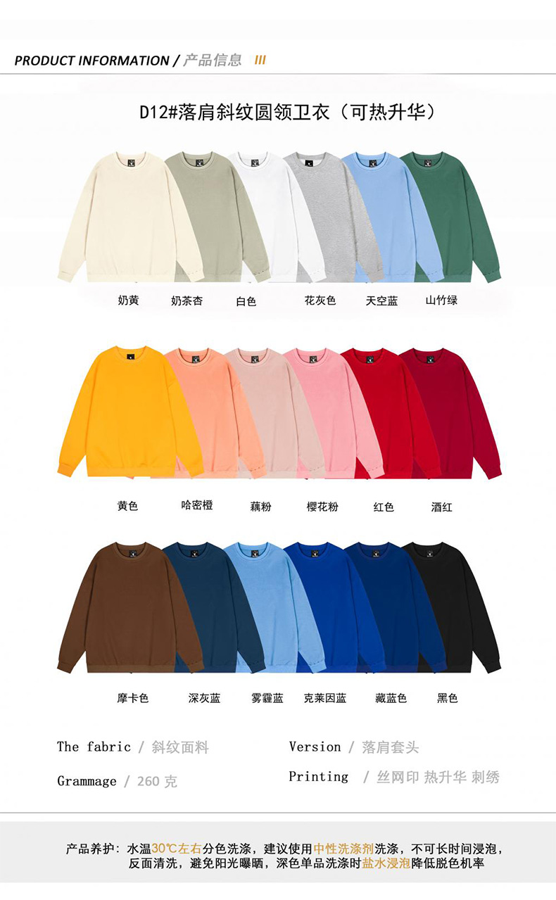 260g pure cotton drop shoulder twill round neck sweatshirt GT4-D12