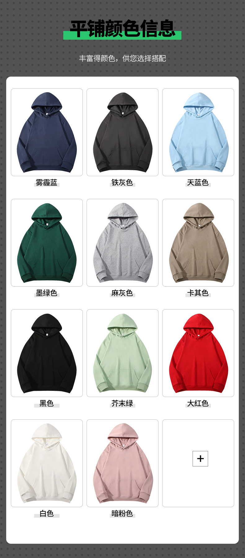 320G Chinese cotton composite hooded pullover sweatshirt for couples H09-3998