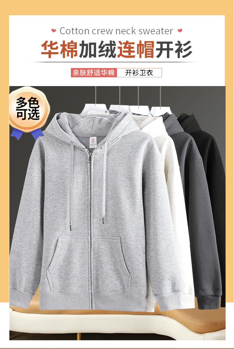 420g Chinese cotton plus velvet zipper hooded jacket GJ47-705