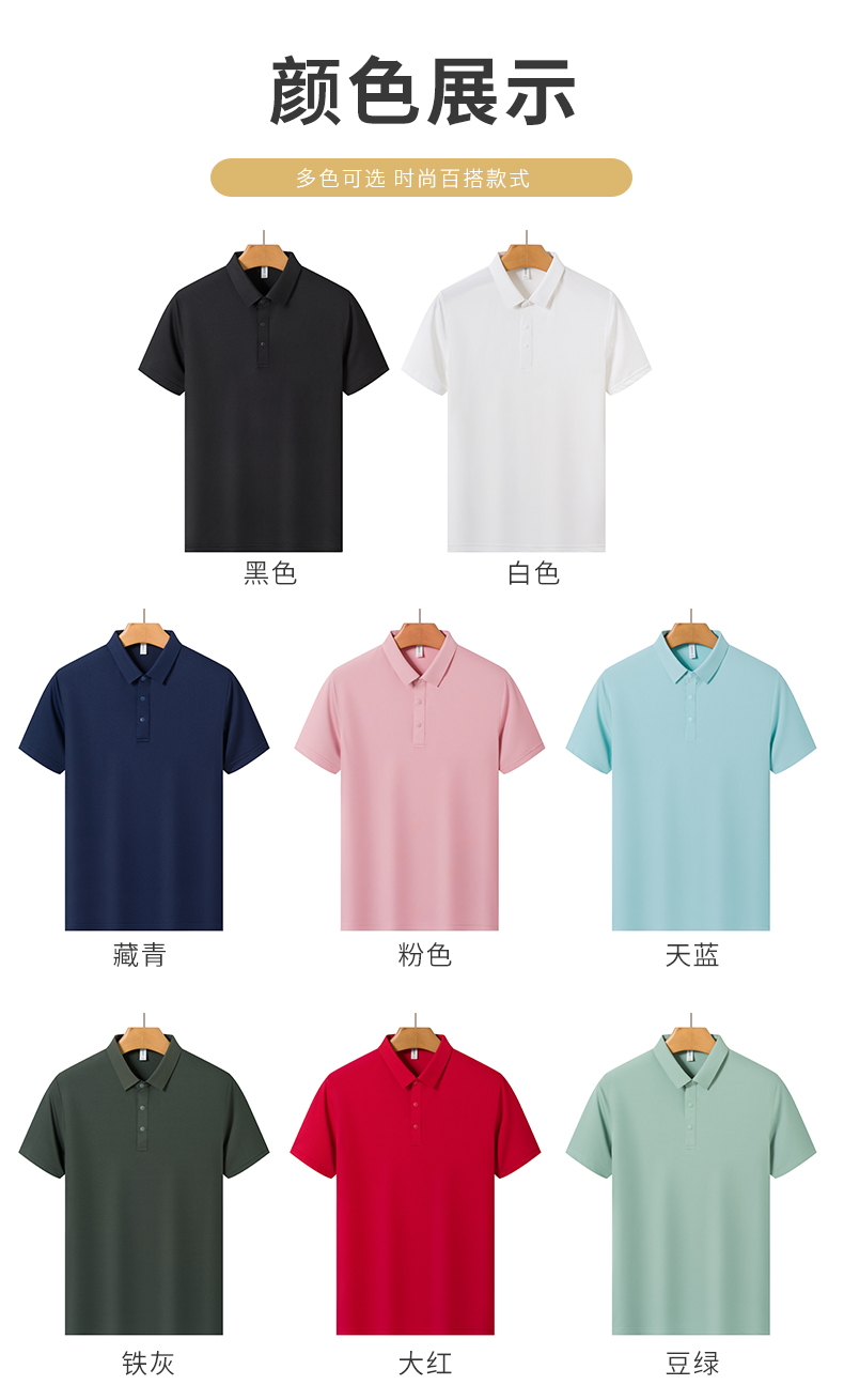 210g moisture-absorbing quick-drying solid color seamless collar short-sleeved lapel polo shirt L04-P140