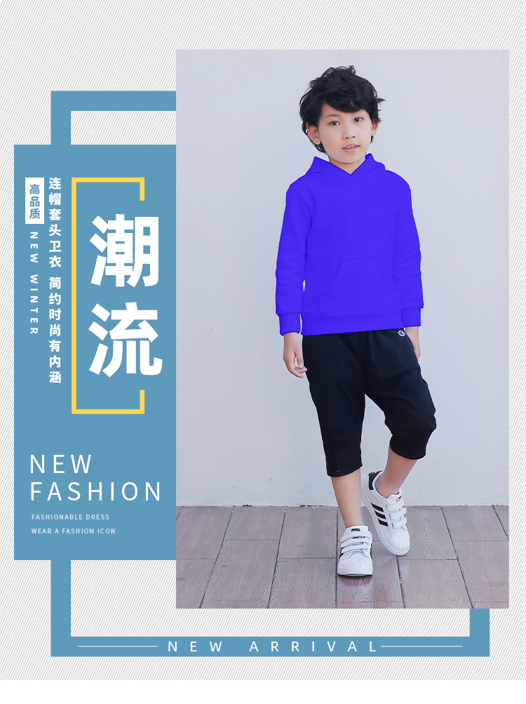 400g Terry solid color hooded pullover sweatshirt for children SR-016