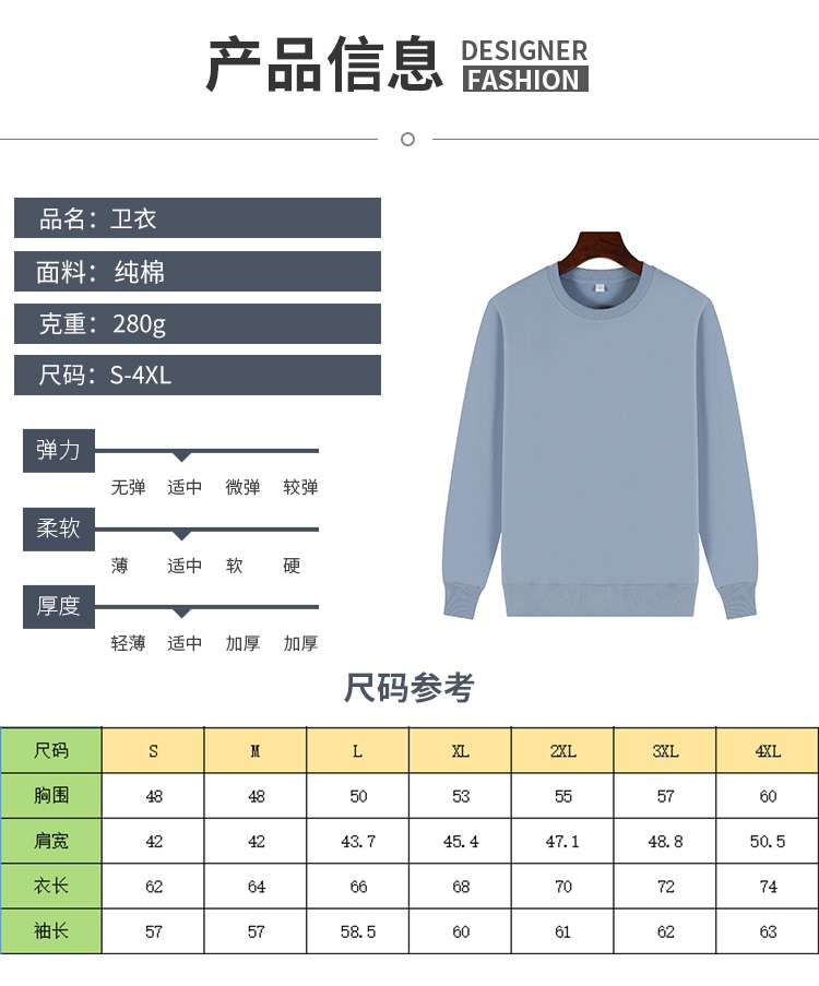 280g pure cotton small terry round neck pullover sweatshirt S02-8021